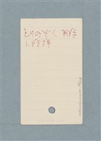 主要名稱：日文單字本圖檔，第49張，共178張