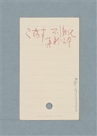 主要名稱：日文單字本圖檔，第51張，共178張