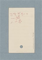 主要名稱：日文單字本圖檔，第52張，共178張