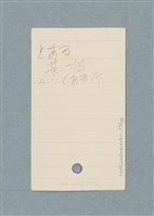 主要名稱：日文單字本圖檔，第53張，共178張
