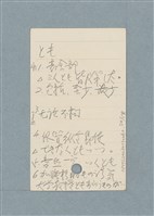 主要名稱：日文單字本圖檔，第54張，共178張