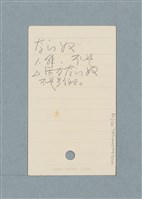 主要名稱：日文單字本圖檔，第55張，共178張