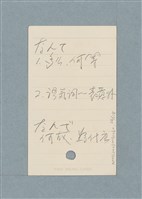 主要名稱：日文單字本圖檔，第56張，共178張