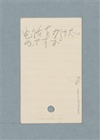 主要名稱：日文單字本圖檔，第57張，共178張