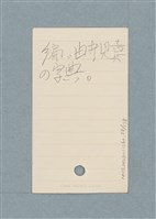 主要名稱：日文單字本圖檔，第58張，共178張