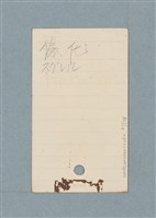 主要名稱：日文單字本圖檔，第60張，共178張