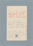 主要名稱：日文單字本圖檔，第62張，共178張