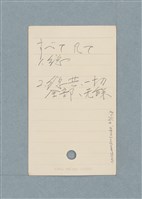 主要名稱：日文單字本圖檔，第63張，共178張