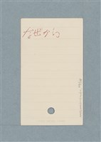 主要名稱：日文單字本圖檔，第64張，共178張