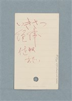 主要名稱：日文單字本圖檔，第65張，共178張