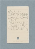 主要名稱：日文單字本圖檔，第66張，共178張