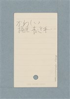 主要名稱：日文單字本圖檔，第67張，共178張