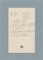 主要名稱：日文單字本圖檔，第68張，共178張