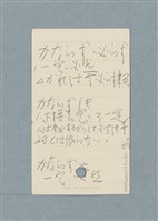 主要名稱：日文單字本圖檔，第69張，共178張