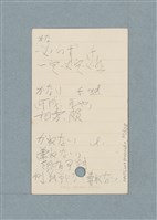 主要名稱：日文單字本圖檔，第70張，共178張