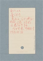 主要名稱：日文單字本圖檔，第71張，共178張