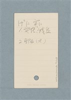 主要名稱：日文單字本圖檔，第72張，共178張