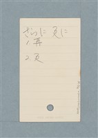 主要名稱：日文單字本圖檔，第73張，共178張