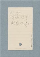 主要名稱：日文單字本圖檔，第74張，共178張