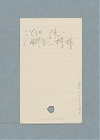 主要名稱：日文單字本圖檔，第75張，共178張