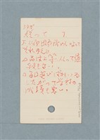 主要名稱：日文單字本圖檔，第76張，共178張