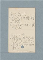 主要名稱：日文單字本圖檔，第77張，共178張