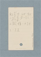 主要名稱：日文單字本圖檔，第78張，共178張