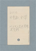 主要名稱：日文單字本圖檔，第79張，共178張