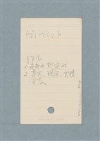 主要名稱：日文單字本圖檔，第80張，共178張