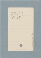 主要名稱：日文單字本圖檔，第81張，共178張