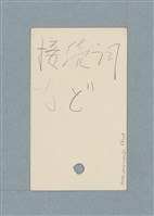 主要名稱：日文單字本圖檔，第83張，共178張