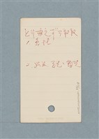 主要名稱：日文單字本圖檔，第86張，共178張