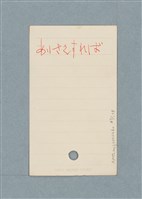 主要名稱：日文單字本圖檔，第87張，共178張