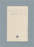 主要名稱：日文單字本圖檔，第89張，共178張