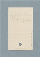 主要名稱：日文單字本圖檔，第90張，共178張