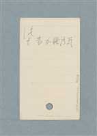 主要名稱：日文單字本圖檔，第91張，共178張