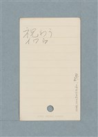 主要名稱：日文單字本圖檔，第92張，共178張