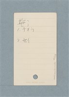 主要名稱：日文單字本圖檔，第93張，共178張
