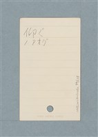 主要名稱：日文單字本圖檔，第94張，共178張