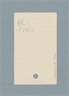 主要名稱：日文單字本圖檔，第95張，共178張