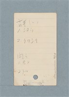主要名稱：日文單字本圖檔，第96張，共178張