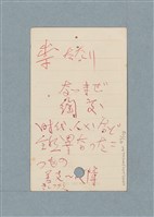 主要名稱：日文單字本圖檔，第97張，共178張