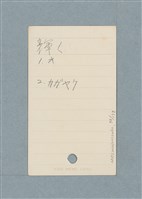 主要名稱：日文單字本圖檔，第98張，共178張