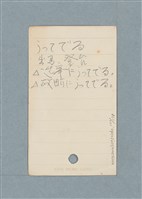 主要名稱：日文單字本圖檔，第100張，共178張