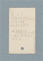 主要名稱：日文單字本圖檔，第101張，共178張