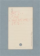 主要名稱：日文單字本圖檔，第102張，共178張