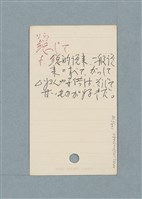 主要名稱：日文單字本圖檔，第103張，共178張