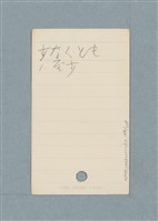 主要名稱：日文單字本圖檔，第104張，共178張