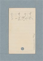 主要名稱：日文單字本圖檔，第105張，共178張