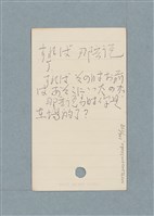 主要名稱：日文單字本圖檔，第106張，共178張